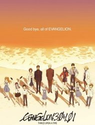 Evangelion : 3.0+1.0: Thrice Upon A Time